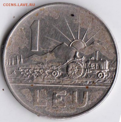 Румыния 1 лей 1963 г. до 24.00 30.08.18 г. - 085