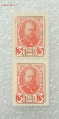 Деньги марки 3 копейки 1917 года. Пресс. 2шт. - 20180529_135232