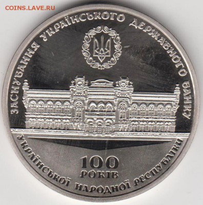 100 лет банку Украины 2017 г. до 29.08. 2018 г. в 23.00 - 002
