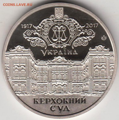 100 лет Верховному Украины 2017 г. до 29.08. 2018 г. в 23.00 - 003