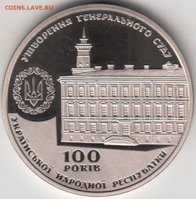 100 лет Верховному Украины 2017 г. до 29.08. 2018 г. в 23.00 - 005