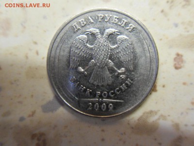 2 рубля 2009 год - SDC16461.JPG