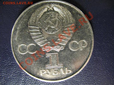 1 Рубль 30 лет победы в блеске до 13.05.11г 22:00 МСК - IMG_0358