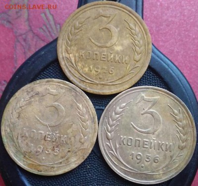 3 копейки 1925, 35(с), 36гг. До 24.08.18. 22-00 Мск. - 03A7hNZJH0E