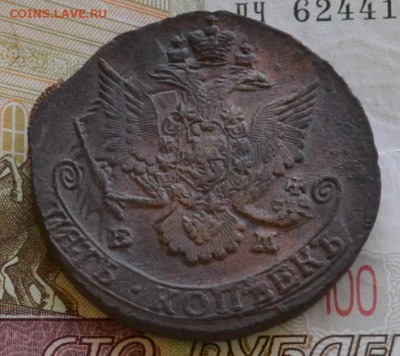 5 копеек 1785 ЕМ соударение с двух сторон - DSC_0009.JPG