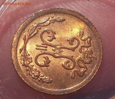4 КОПЕЙКИ 1899г UNC - IMG_20180823_094907.JPG