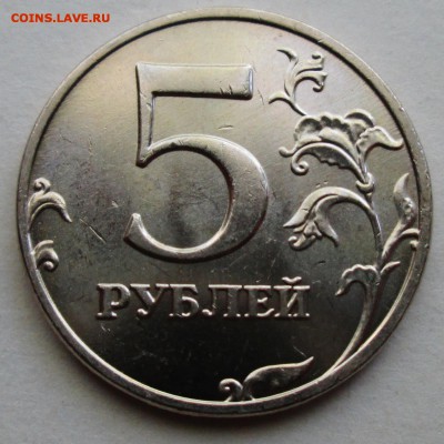 5руб 2008ммд - шт 1,3 нечастая  aUNC      25авг 22-00мск - IMG_8007.JPG