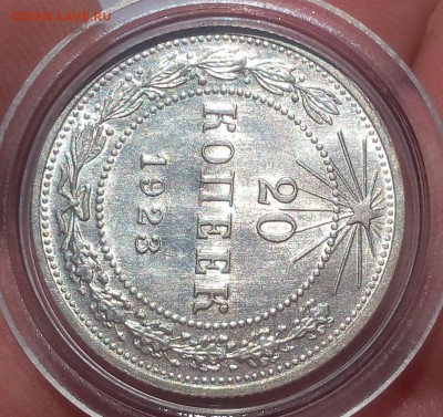 20 КОПЕЕК 1923г UNC до 24.08.18 - IMG_20180823_100753.JPG