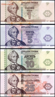 Приднестровье комп. 2014 20 лет нац. валюте 29.08.18. 22:00 - 3