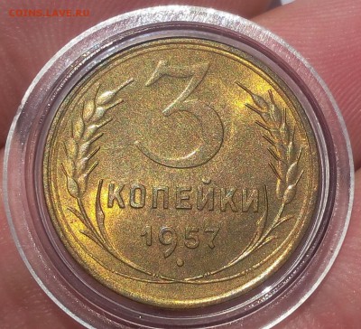 3 КОПЕЙКИ 1957г UNC до 24.08.18 - IMG_20180823_103248.JPG