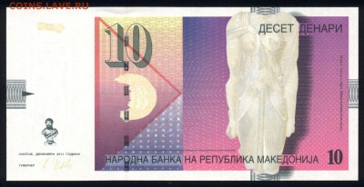 Македония 10 динар 2011 unc 29.08.18. 22:00 мск - 2