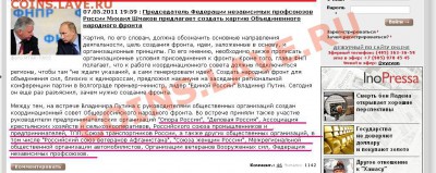 Накопительная часть - Профсоюзы.JPG