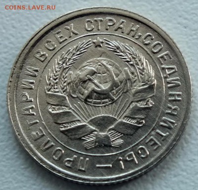 10 копеек 1932г UNC-29.08.18г - Изображение 058