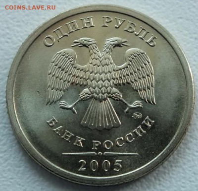 1рубль 2005г ММД UNC-29.08.18г - Изображение 075