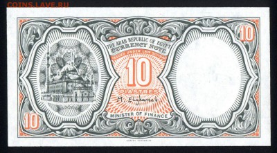 Египет 10 пиастров 1971 unc 29.08.18. 22:00 мск - 1