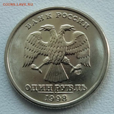 1рубль 1998г СПМД UNC-29.08.18г - Изображение 104