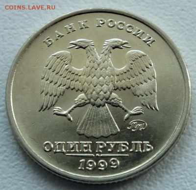 1рубль 1999г ММД UNC-29.08.18г - Изображение 082