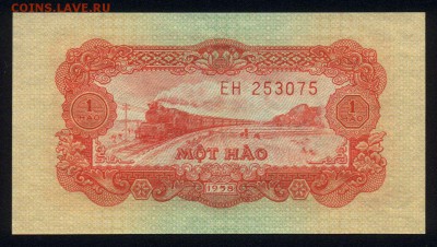 Вьетнам 1 хао 1958 unc 29.08.18. 22:00 мск - 1