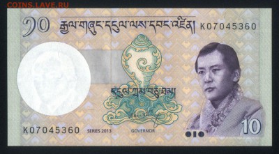 Бутан 10 нгултрум 2013 unc 29.08.18. 22:00 мск - 2