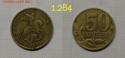 нечастые-6шт - 1.2В4