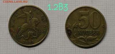 нечастые-6шт - 1.2В3