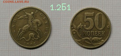 нечастые-6шт - 1.2Б1