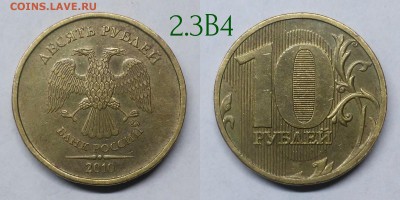 10 рублей 2010м шт.2.3-Б,В1,В2,В3,В4,Г,Д по А.С - 2.3В4