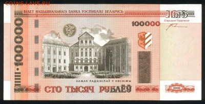 Беларусь 100000 рублей 2000 (орлы) unc  29.08.18. 22:00 мск - 2
