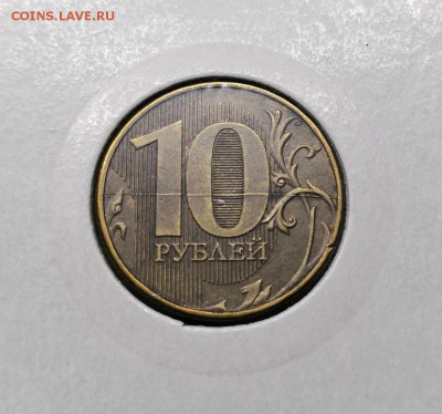 Двусторонний раскол на 10 руб 2012 - IMG_20180822_202827