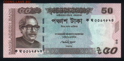 Бангладеш 50 така 2012 unc 29.08.18. 22:00 мск - 2