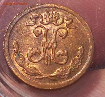 4 КОПЕЙКИ 1899г unc (2) - IMG_20180823_111438.JPG