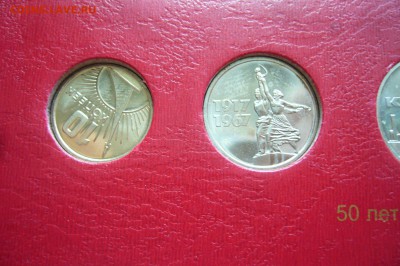 Комплект 50 лет СССР 1967 г - UNC - 09-08-18 - 23-10 мск - 111111