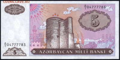 Азербайджан 5 манат 1993 unc 29.08.18. 22:00 мск - 2