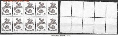 СССР 1988. ФИКС. №6013. 13 ст. вып. 1 коп. метал. (2) - 6013. 13 ст. мет. 1 к.  (2)