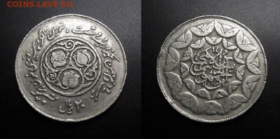 МОНЕТЫ МИРА 08-18 - Иран – 20 риал (1360-1981) «3-я годовщина Исламской революции»