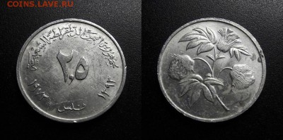 МОНЕТЫ МИРА 08-18 - Йемен (Демократическая Республика) – 2,5 филса (1973) «Цветок» алюм. (XF) №2