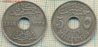 Египет 5 миллим 1916 г., до 29.08.2018 г. 22.00 по Москве - Египет 5 миллим 1916  2764