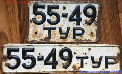 Собираю номерные знаки - IMG_7617.JPG