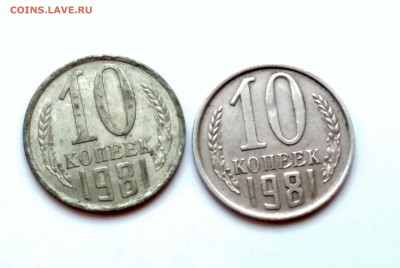 10 копеек 1981, полировка? - IMG_20180823_080309