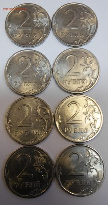 2 рубля 2010 СПМД, 8 монет на оценку - 20180823_172459