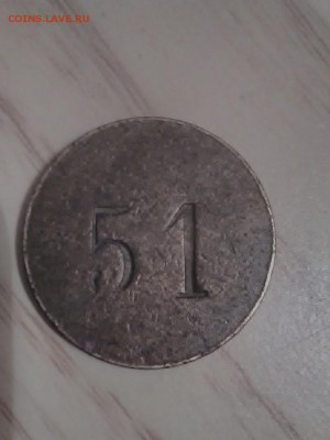 жетон №51 (оценка) - IMG_20180822_214811