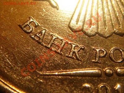 2010 10рублей 1.23 Е ( ЗАЛИПАНИЕ) до 21-00 12.05.11 - DSC03412.JPG