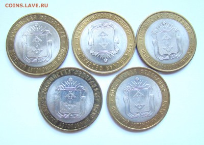 ДГР, 10 рублей 2010 спмд (Ненецкий АО), 5 шт. - 34-1