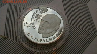2 рубля 2006 г. С.А. Герасимов до 26,08,18 по МСК 22-00 - IMGA0789.JPG