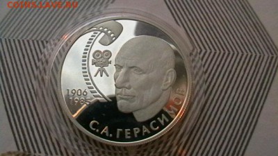 2 рубля 2006 г. С.А. Герасимов до 26,08,18 по МСК 22-00 - IMGA0787.JPG