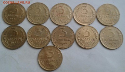 3 копейки 1926-56г. До 26.08.2018 в 22.00 - 20180823_180231-1
