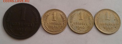 1 копейка 1924,26,40,57г. До 26.08.2018 в 22.00 - 20180818_100609-1