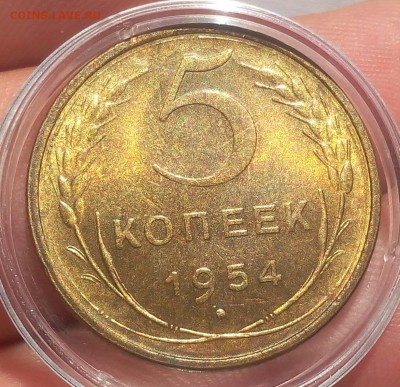 5 КОПЕЕК 1954г UNC до 24.08.18 - IMG_20180823_190109.JPG