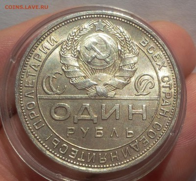 1 РУБЛЬ 1924г UNC до 24.08.18 - IMG_20180823_184909.JPG