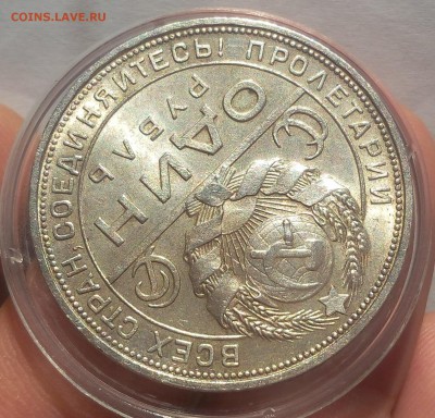 1 РУБЛЬ 1924г UNC до 24.08.18 - IMG_20180823_184600.JPG